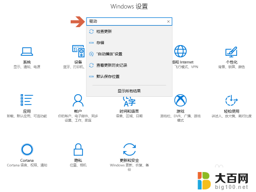 win10 鼠标不识别 Win10鼠标不识别怎么办