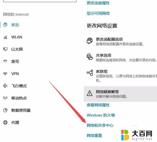 win10无法连接设密码的共享文件 Win10访问共享文件提示用户名密码错误怎么解决