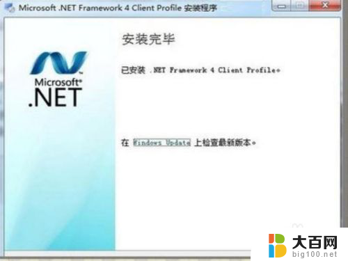 netframework40安装不上 .NET Framework 4安装后无法运行程序怎么办