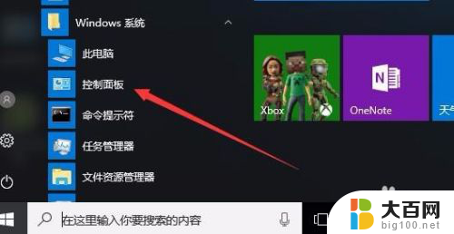 帝国时代3初始化失败 win10 Win10玩帝国时代3游戏启动失败怎么办