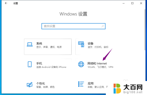 电脑自动配置ipv4地址怎么关闭 win10取消ipv4自动配置的步骤