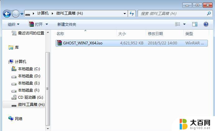 win7重做系统 Win7系统怎么重装教程