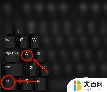 复制全选快捷键ctrl加什么 Ctrl加什么是全选复制快捷键