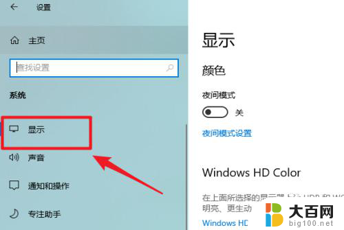 电脑显示器如何查看尺寸 Win10显示器尺寸查看方法