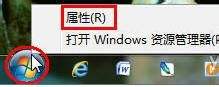 win7开始菜单设置在哪里 Win7开始菜单自定义设置方法