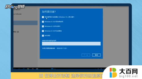 win10怎么回到win8 Win10系统如何降级为Win8系统