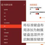 windows10平板怎么操作 Windows平板触控操作实用教程