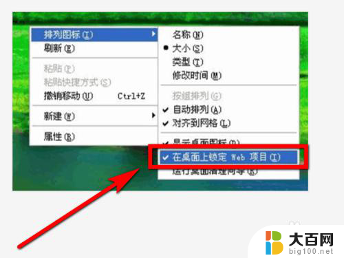 桌面图标怎么还原到原来位置 电脑桌面图标改变后怎么恢复原样