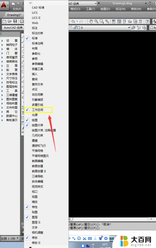 cad布局怎么调出来 CAD模型布局选项卡丢失怎么办