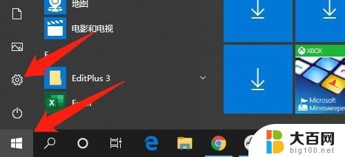 windows怎么切换输入法 Windows10如何在不同应用程序间切换输入法