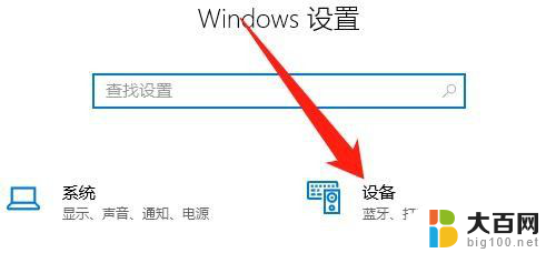 windows怎么切换输入法 Windows10如何在不同应用程序间切换输入法