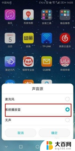 录屏戴耳机可以录到声音吗 如何录制戴耳机的声音到手机录屏