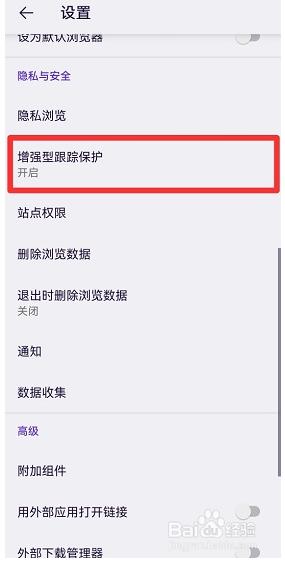 火狐手机浏览器关闭安全搜索 如何在手机上关闭火狐浏览器的安全拦截