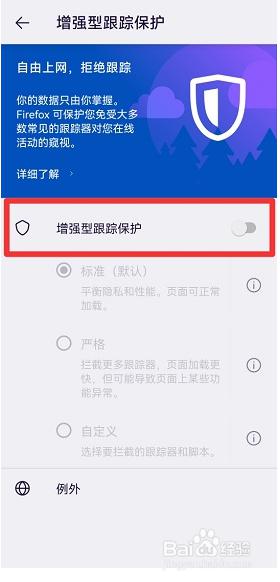 火狐手机浏览器关闭安全搜索 如何在手机上关闭火狐浏览器的安全拦截