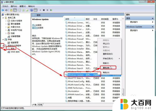 如何关闭win7自动更新功能 Windows7关闭自动更新的步骤