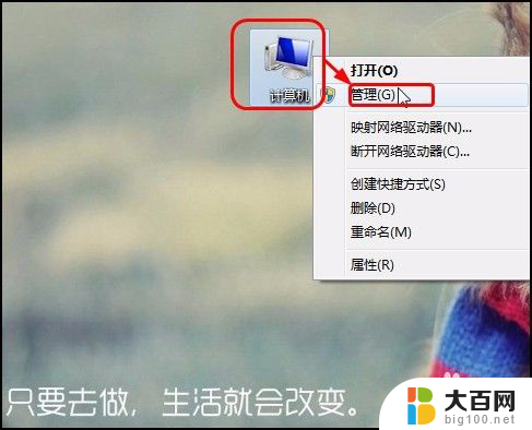 如何关闭win7自动更新功能 Windows7关闭自动更新的步骤