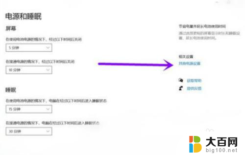 联想笔记本打开盖子自动开机怎么取消 联想笔记本开盖自动开机怎么取消