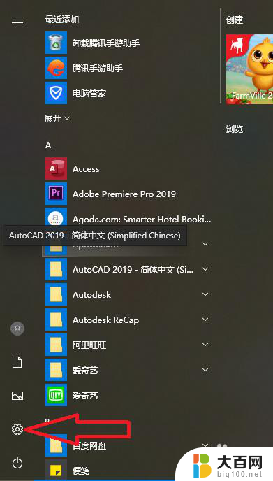 win10截屏设置 win10系统电脑如何截屏