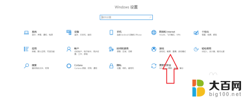 win10截屏设置 win10系统电脑如何截屏