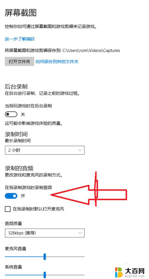 win10截屏设置 win10系统电脑如何截屏