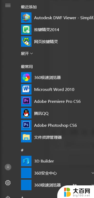 win10电脑怎么重装系统win7 win10如何回退到win7