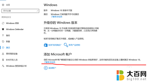 win10电脑怎么重装系统win7 win10如何回退到win7