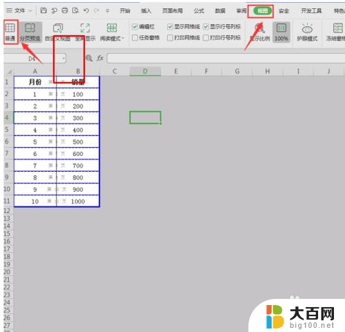 如何关闭分页预览 取消Excel表格的分页预览步骤