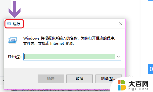 电脑设置定时关机怎么设置win10 Win10如何设置定时关机时间