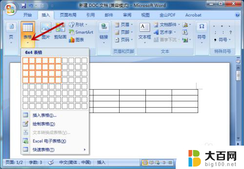 表格里自动换行怎么操作 word文档表格单元格自动换行设置方法