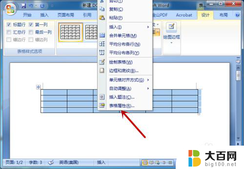 表格里自动换行怎么操作 word文档表格单元格自动换行设置方法