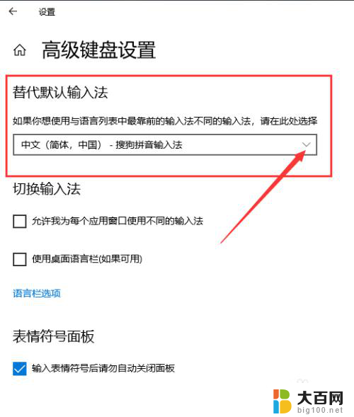 电脑如何快速切换输入法 如何切换输入法到中文