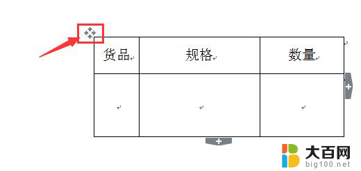 wps如何把表格放中间 wps表格如何将表格居中对齐