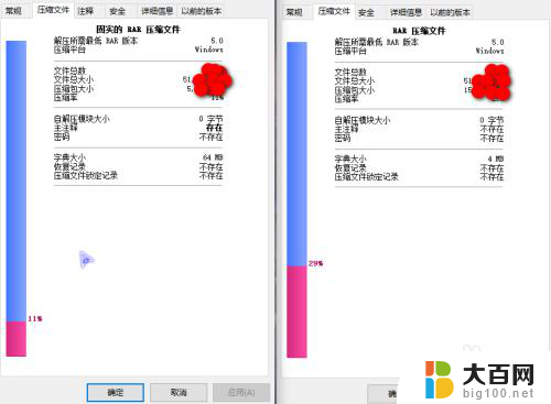 winrar如何压缩文件大小 如何使用WinRAR压缩文件并保持最小体积