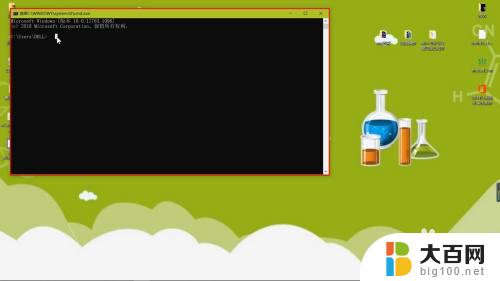 电脑打开命令行 Win10命令行窗口如何打开