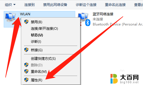 wlanip地址怎么设置 WLAN固定IP地址设置教程