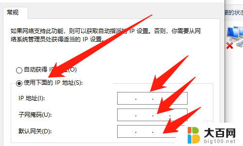 wlanip地址怎么设置 WLAN固定IP地址设置教程