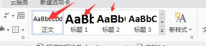 wps文字中的表格中的内容如何设置大纲级别 设置wps文字表格中内容的大纲级别步骤