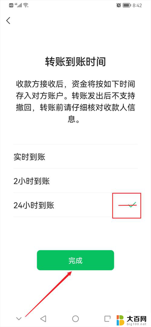 微信设置24小时到账怎么撤回转账 如何在24小时内撤销微信转账