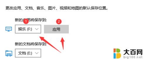 电脑怎么改默认磁盘 Win10如何更改软件默认安装路径