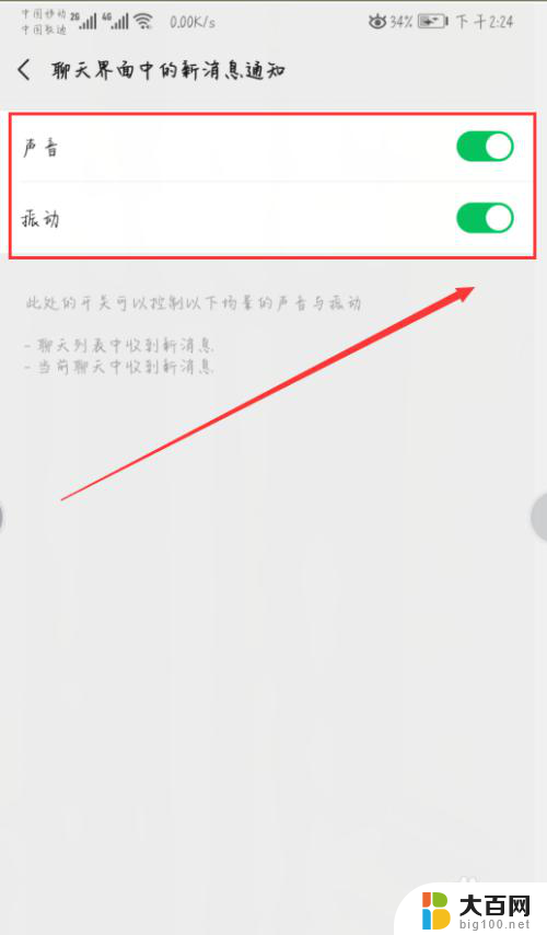 怎么单独把微信声音关了 怎么关闭微信的声音提醒