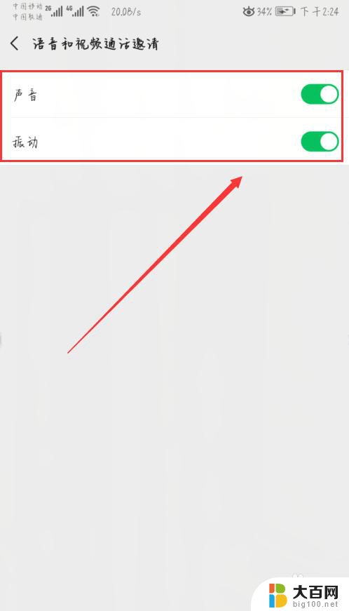 怎么单独把微信声音关了 怎么关闭微信的声音提醒