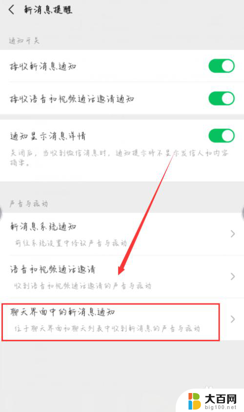 怎么单独把微信声音关了 怎么关闭微信的声音提醒