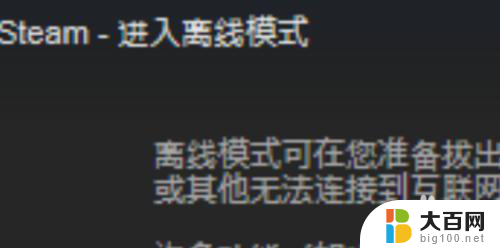 steam开始游戏没有反应 Steam打开游戏没反应怎么解决