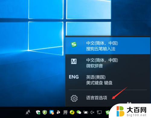 电脑输入法默认英文怎么改成中文 WIN10默认输入法如何切换为中文或英文