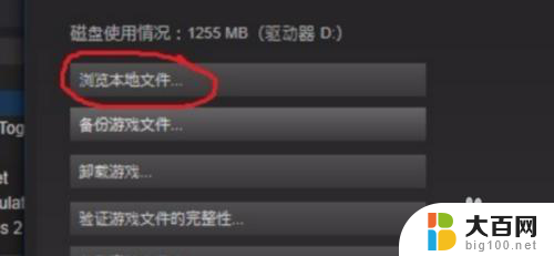 steam开始游戏没有反应 Steam打开游戏没反应怎么解决