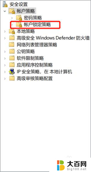 电脑开机密码输错了,电脑被锁定怎么办 Windows10系统输错密码被锁住了怎么重置密码