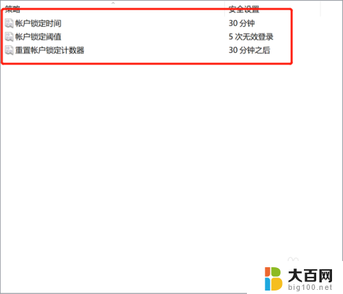 电脑开机密码输错了,电脑被锁定怎么办 Windows10系统输错密码被锁住了怎么重置密码