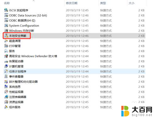 电脑开机密码输错了,电脑被锁定怎么办 Windows10系统输错密码被锁住了怎么重置密码