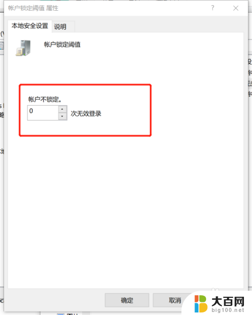 电脑开机密码输错了,电脑被锁定怎么办 Windows10系统输错密码被锁住了怎么重置密码