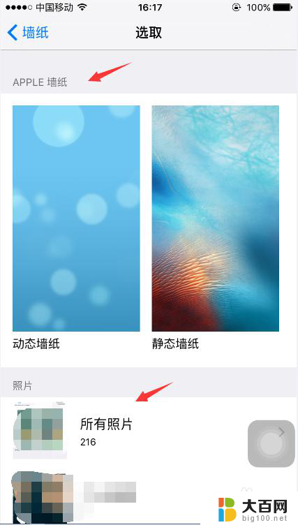 苹果的锁屏壁纸怎么换 iPhone锁屏壁纸更换方法